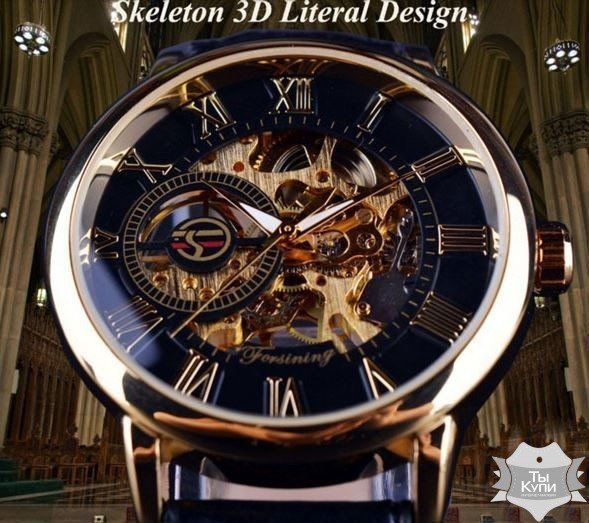 Женские часы скелетон Forsining Rich II (1120) купить недорого в Ты Купи