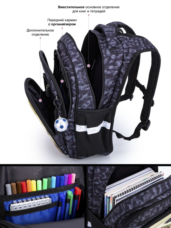 Шкільний рюкзак для хлопчиків Winner /SkyName R3-247 купити недорого в Ти Купи