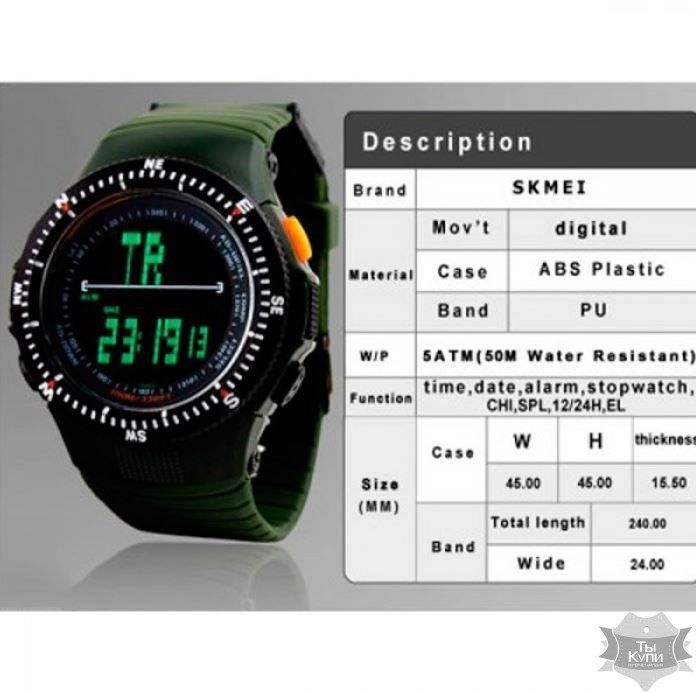 Чоловічий наручний спортивний годинник Skmei SPY (1 258) купити недорого в Ти Купи