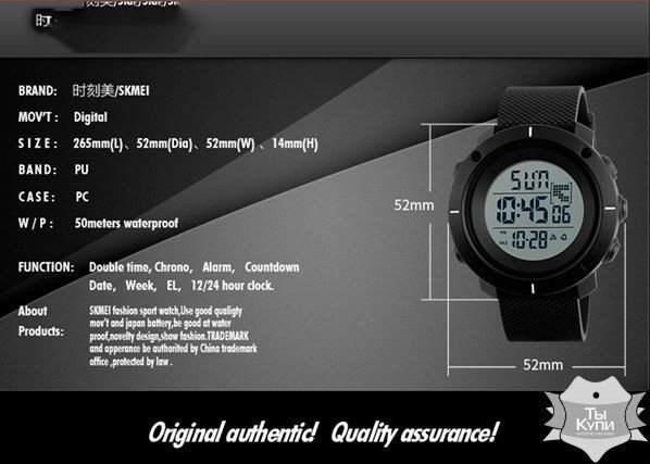 Чоловічий спортивний годинник Skmei Dekker Black (1111) купити недорого в Ти Купи