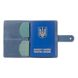 Обкладинка для паспорта зі шкіри Hi Art «Mehendi Classic» PB-03S / 1 Shabby Lagoon Блакитний