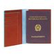 Обложка для паспорта оранжевая Piquadro Blue Square (PP1660B2_AR)