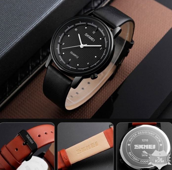 Мужские часы Skmei Lumia (1026) купить недорого в Ты Купи