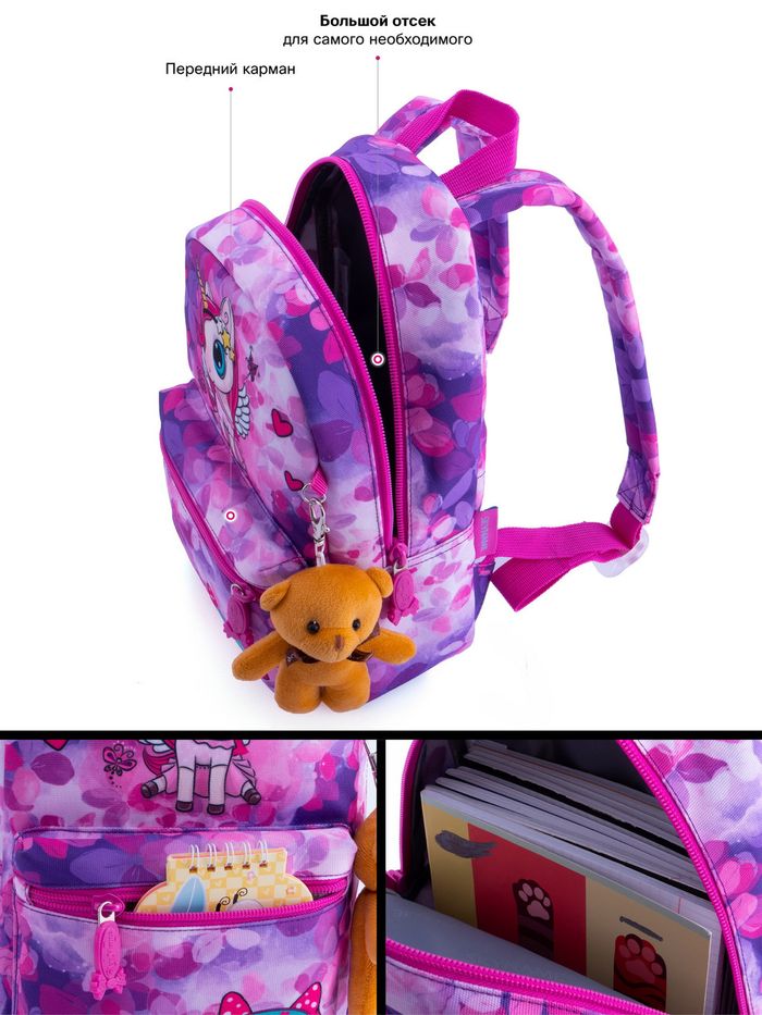 Рюкзак дошкольный для девочек SkyName 1102 купить недорого в Ты Купи