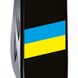 Складной нож Victorinox SPARTAN UKRAINE Флаг Украины 1.3603.3_T1100u