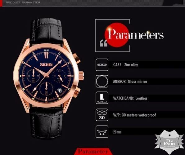 Чоловічий наручний годинник Skmei Prestige (1032) купити недорого в Ти Купи