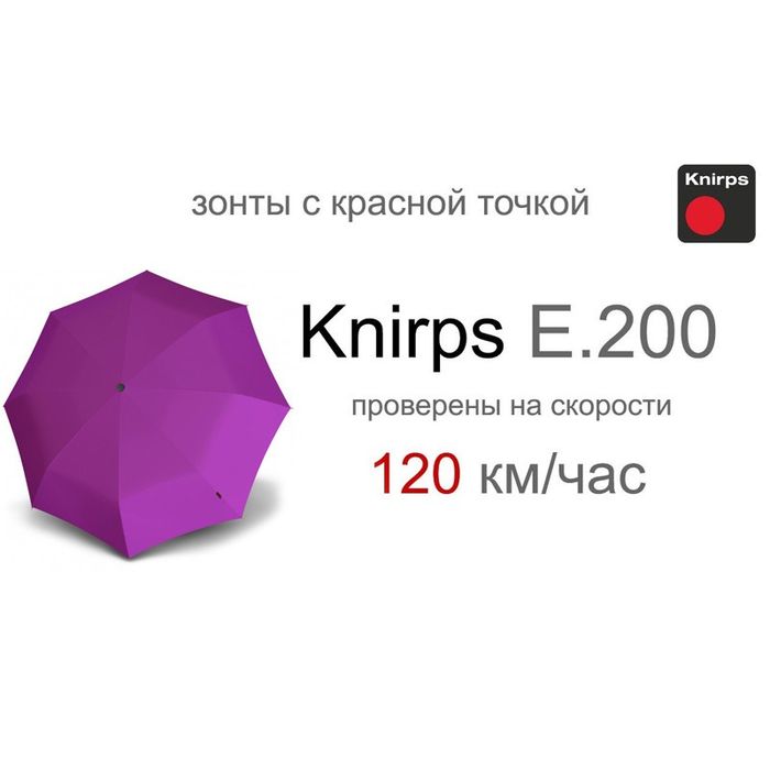 Автоматична парасолька knirps E.200 Purple KN95 1200 5501 купити недорого в Ти Купи