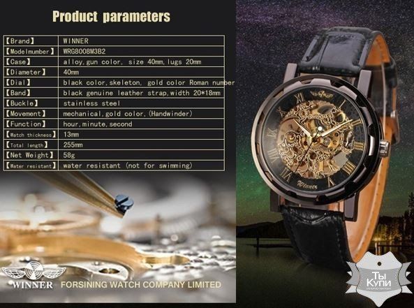 Женские часы скелетон Winner Chocolate II (1119) купить недорого в Ты Купи