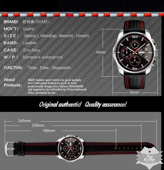 Чоловічий наручний спортивний годинник Skmei Spider (1259) купити недорого в Ти Купи