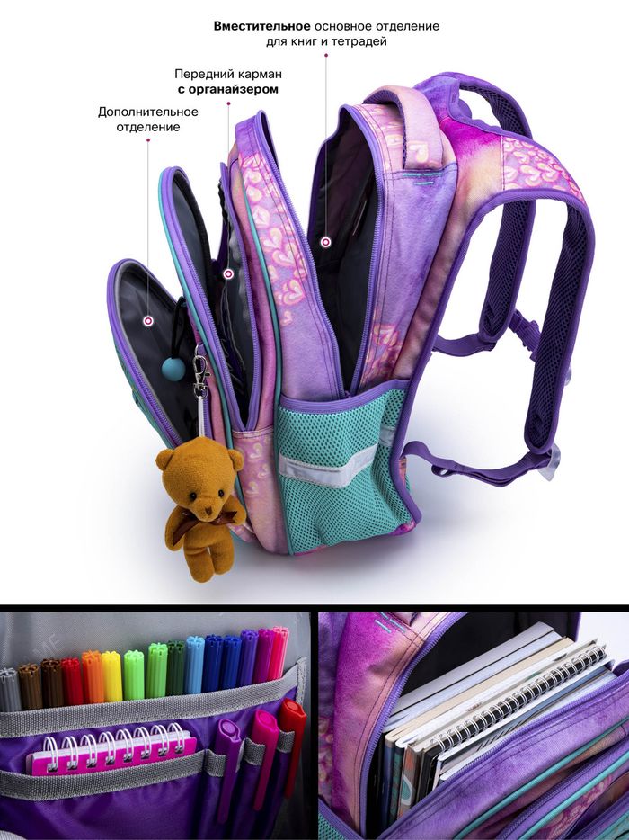 Набір шкільний для дівчинки рюкзак Winner /SkyName R3-245 + мішок для взуття (фірмовий пенал у подарунок) купити недорого в Ти Купи