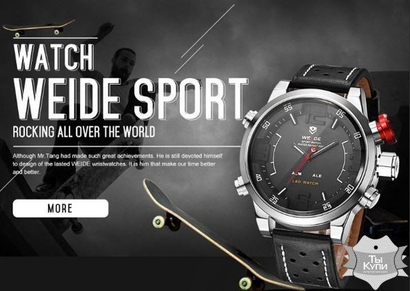 Мужские наручные спортивные часы Weide Sport DeLuxe (1513) купить недорого в Ты Купи