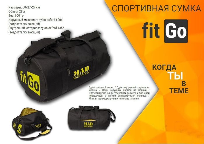 Спортивна сумка-тубус MAD FitGo бежева 28 л купити недорого в Ти Купи