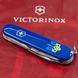 Складной нож Victorinox SPARTAN UKRAINE Трезубец сине-желт. 1.3603.2_T0016u