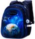 Шкільний рюкзак для хлопчиків Skyname R1-021 Повний набір