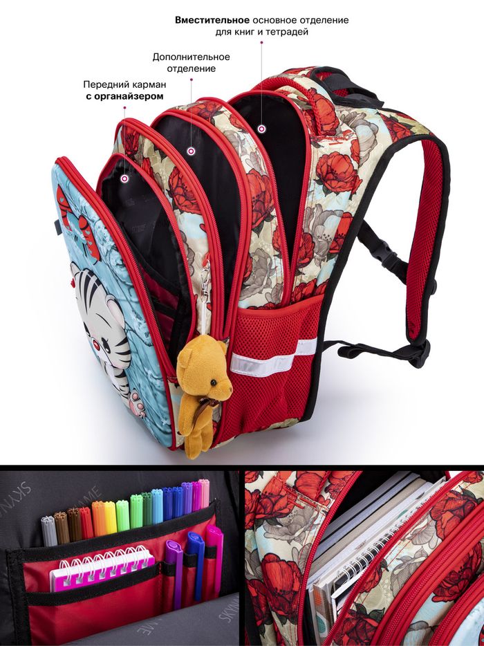 Шкільний рюкзак для дівчат Skyname R1-024 купити недорого в Ти Купи
