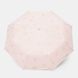 Автоматический зонт Monsen C1Rio9-pink