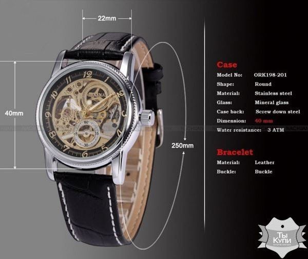 Женские часы скелетон Orkina Star Silver II (1154) купить недорого в Ты Купи