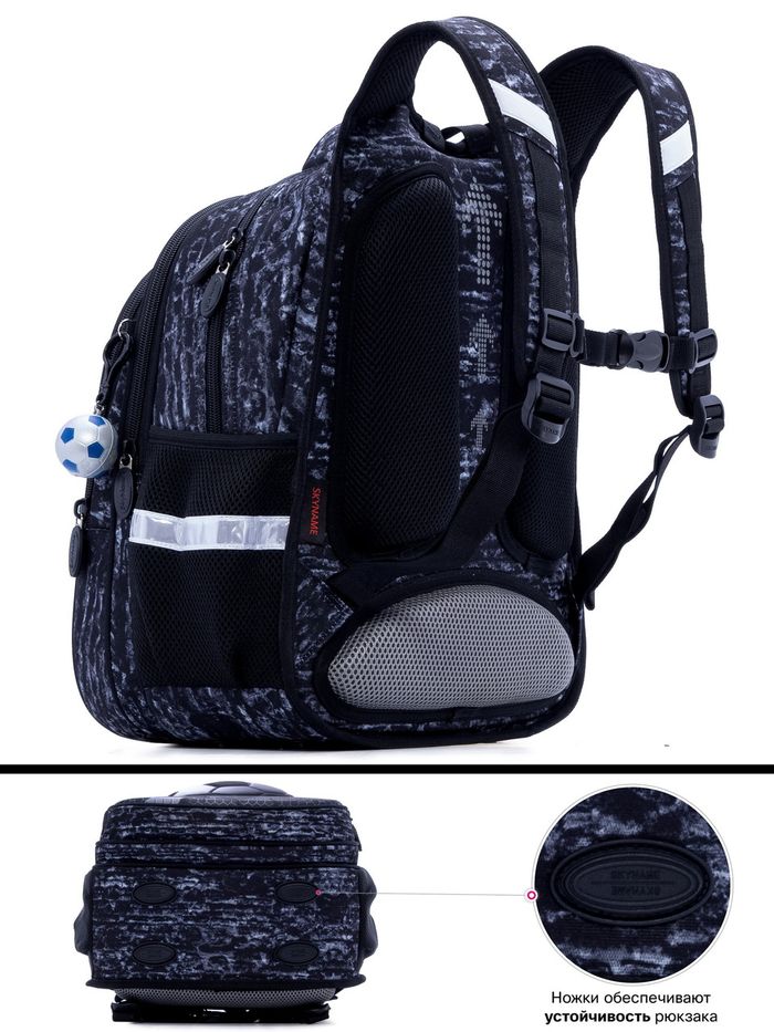 Рюкзак шкільний для хлопчиків SkyName R1-017 купити недорого в Ти Купи
