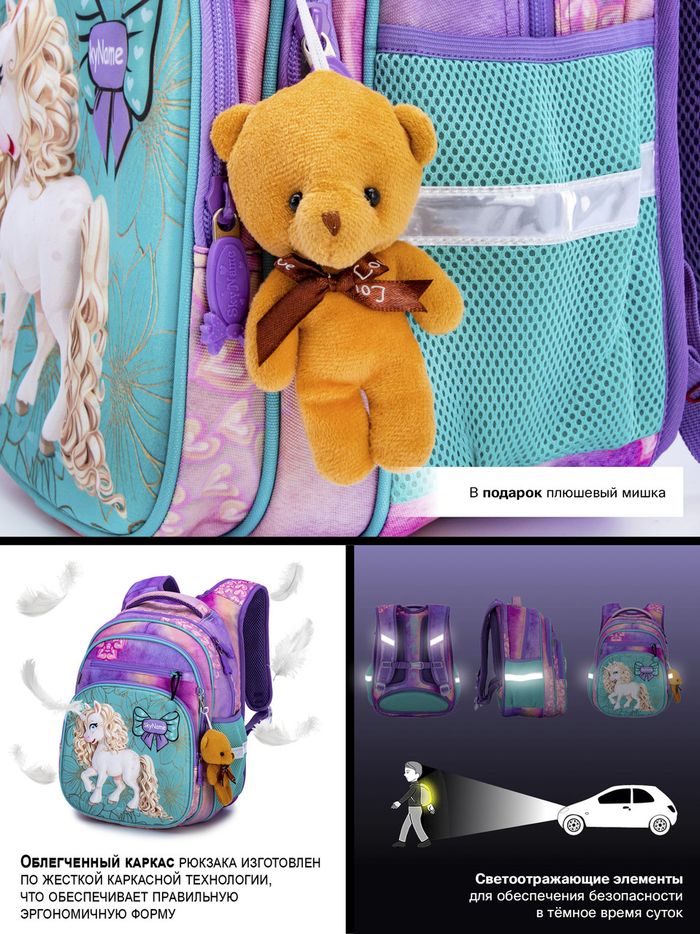 Шкільний рюкзак для дівчаток Winner /SkyName R3-245 купити недорого в Ти Купи