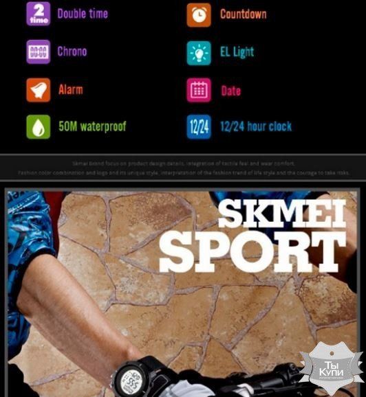 Чоловічий спортивний годинник Skmei Dekker (одна тисяча п'ятсот сорок дев'ять) купити недорого в Ти Купи