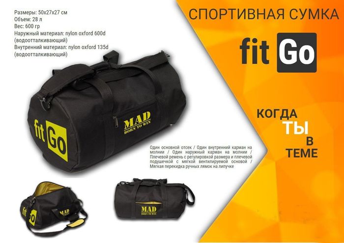 Спортивна сумка-тубус MAD FitGo 28 л купити недорого в Ти Купи