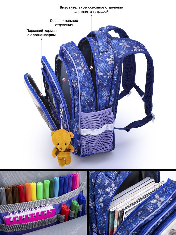 Шкільний рюкзак для дівчаток Winner /SkyName R2-185 купити недорого в Ти Купи