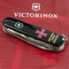 Складной нож Victorinox HUNTSMAN ARMY Эмблема ВСУ + Надпись ЗСУ 1.3713.3_W1011u