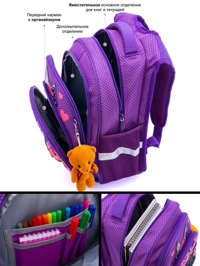 Рюкзак шкільний для дівчаток SkyName R3-240 купити недорого в Ти Купи