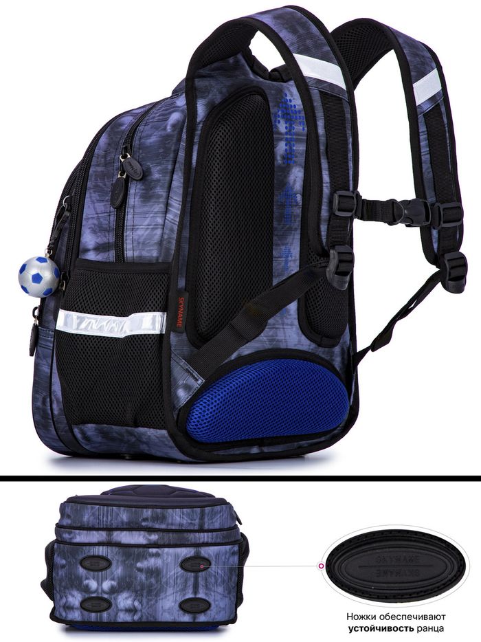 Рюкзак школьный для мальчиков SkyName R1-029 купить недорого в Ты Купи
