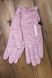 Женские розовые сенсорные стрейчевые перчатки 5171-1s2 М