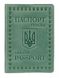Обкладинка для паспорта зі шкіри Shvigel 16134 Зелений