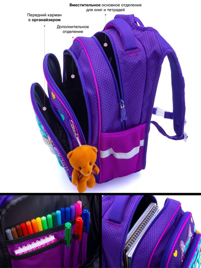 Рюкзак шкільний для дівчаток SkyName R3-241 купити недорого в Ти Купи