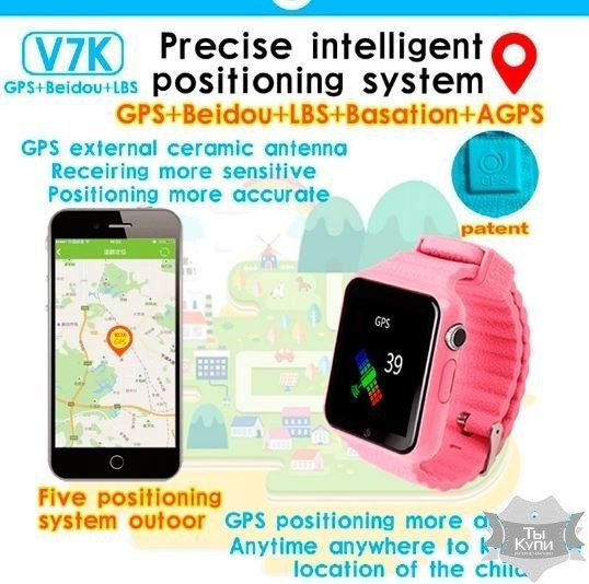 Дитячі смарт-годинник Smart GPS V7K Purple (9009) купити недорого в Ти Купи