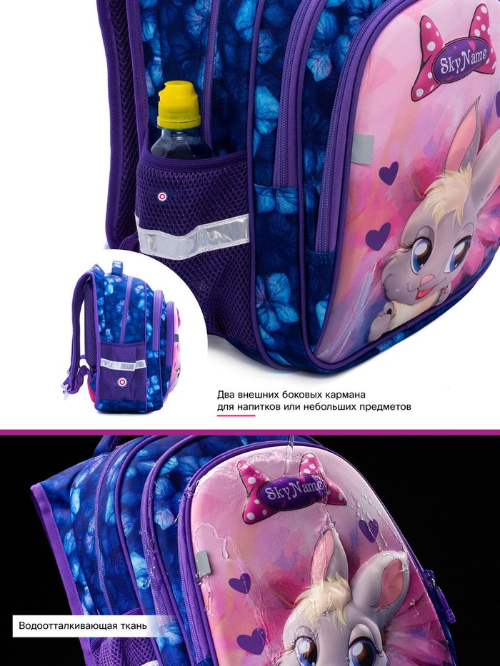 Рюкзак шкільний для дівчаток SkyName R2-171 купити недорого в Ти Купи