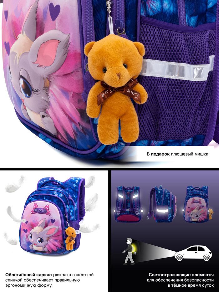 Рюкзак школьный для девочек SkyName R2-171 купить недорого в Ты Купи