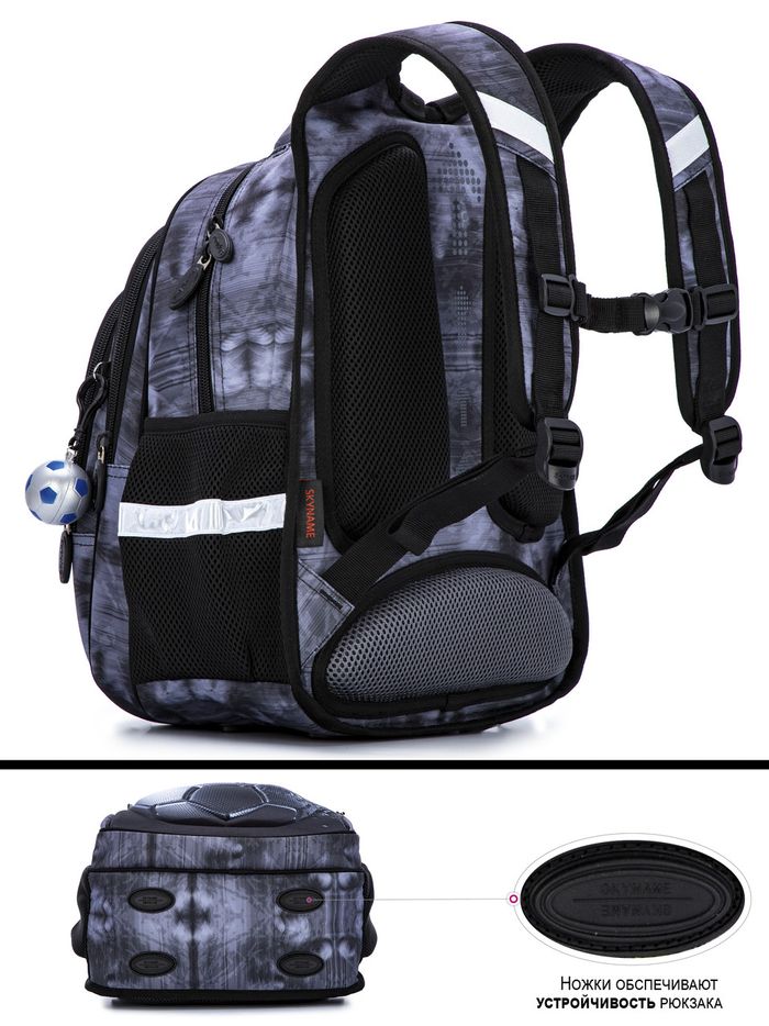 Шкільний рюкзак для хлопчиків Skyname R2-193 купити недорого в Ти Купи