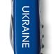Складной нож Victorinox SPARTAN UKRAINE Ukraine бел. 1.3603.2_T0140u