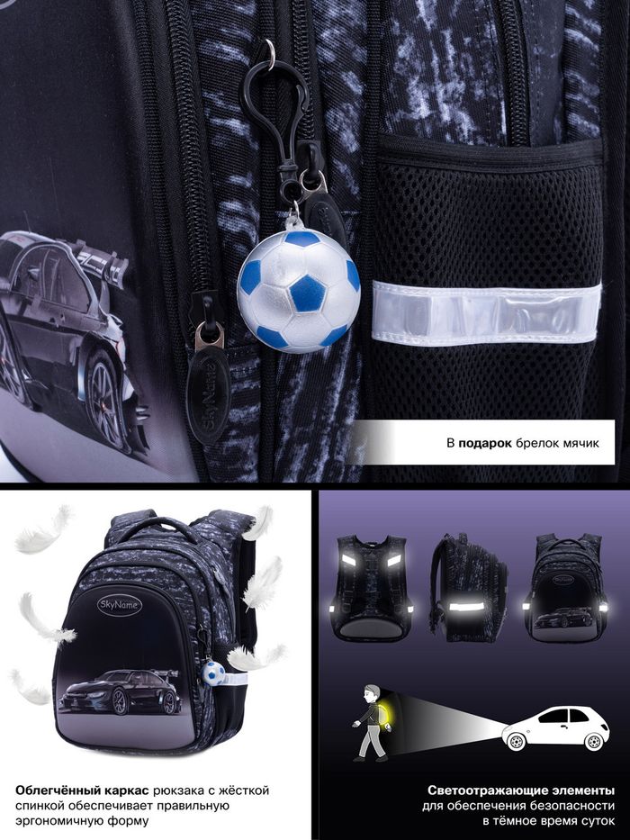 Рюкзак шкільний для хлопчиків SkyName R2-177 купити недорого в Ти Купи