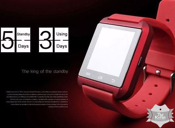 Смарт-часы Smart U8 Red (5007) купить недорого в Ты Купи