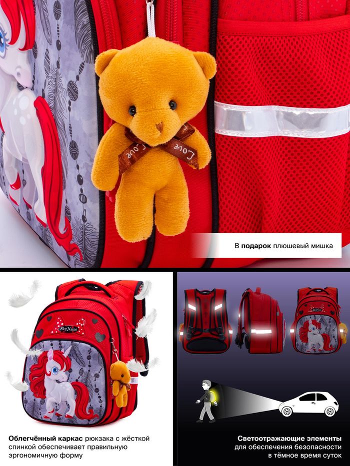 Рюкзак шкільний для дівчаток SkyName R3-233 купити недорого в Ти Купи