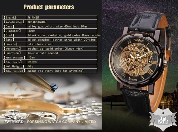 Чоловічий наручний годинник скелетон Winner Chocolate (1119) купити недорого в Ти Купи