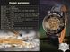 Чоловічий наручний годинник скелетон Winner Chocolate (1119)