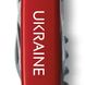 Складной нож Victorinox SPARTAN UKRAINE Ukraine бел. 1.3603_T0140u