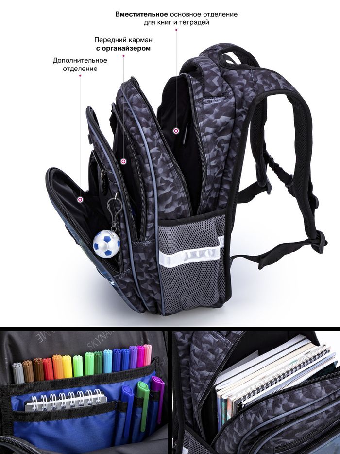 Шкільний рюкзак для хлопчиків Skyname R3-251 купити недорого в Ти Купи