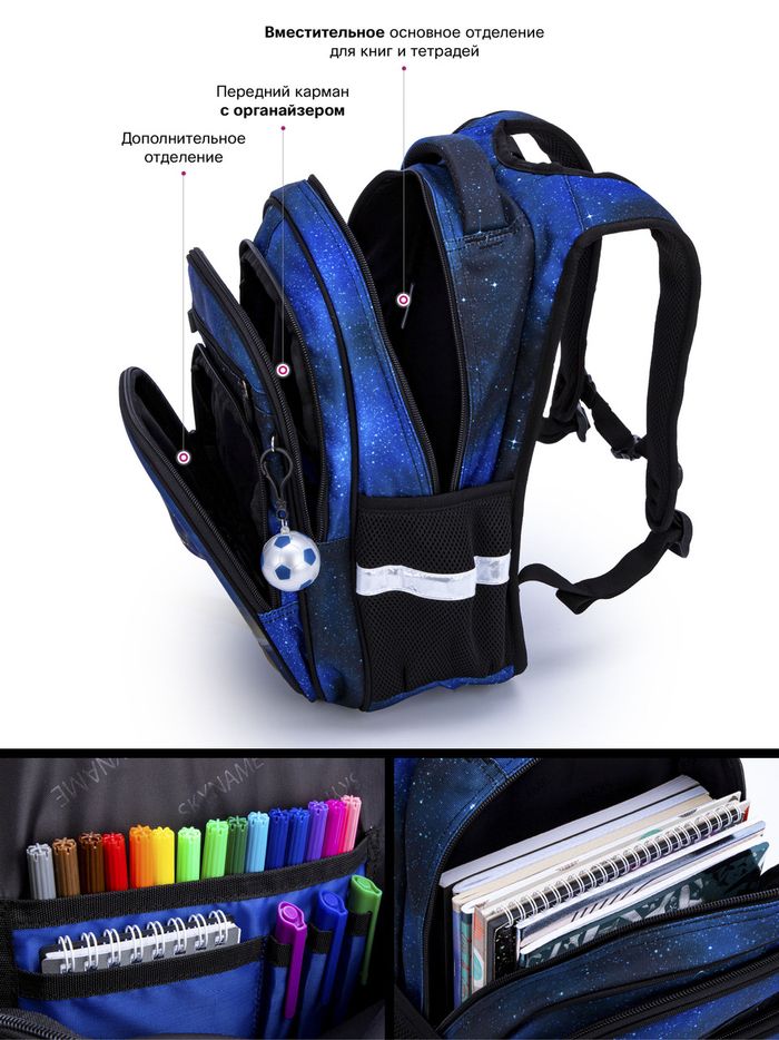 Шкільний рюкзак для хлопчиків Winner /SkyName R3-250 купити недорого в Ти Купи